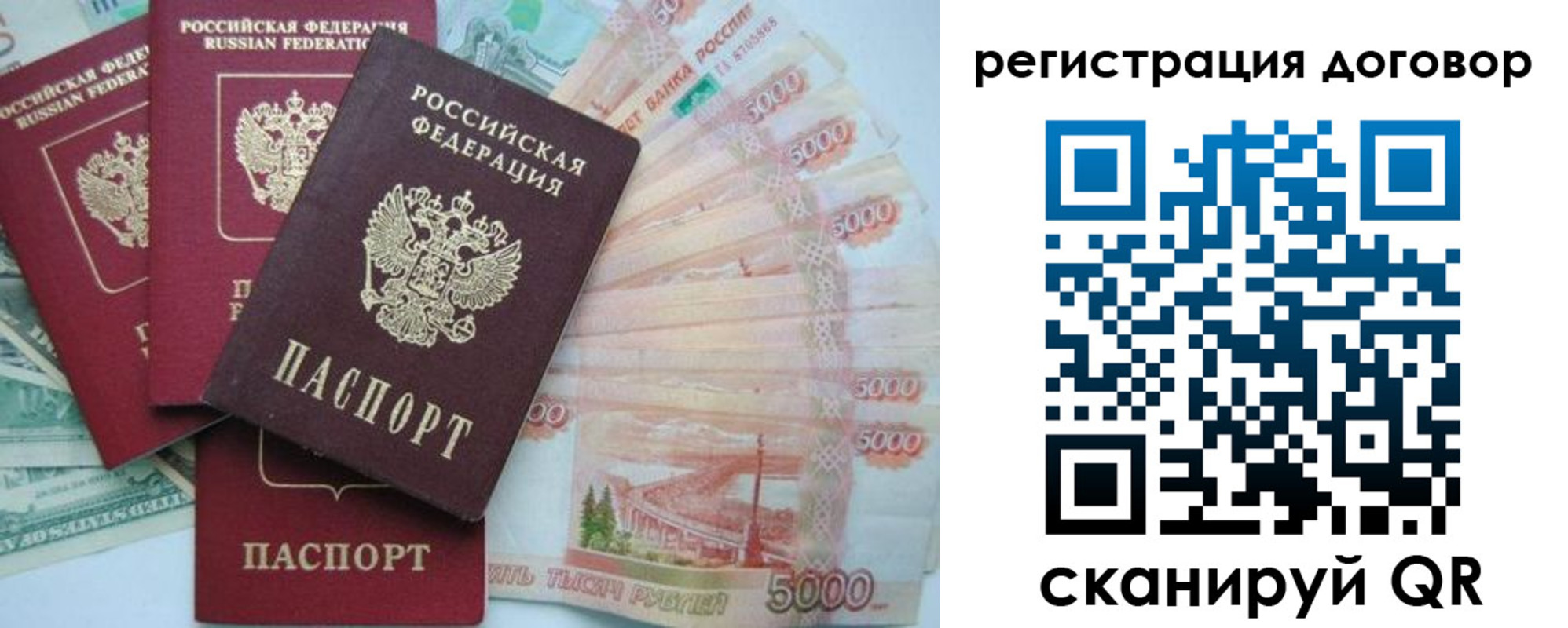 временная регистрация недорого в Шумихе