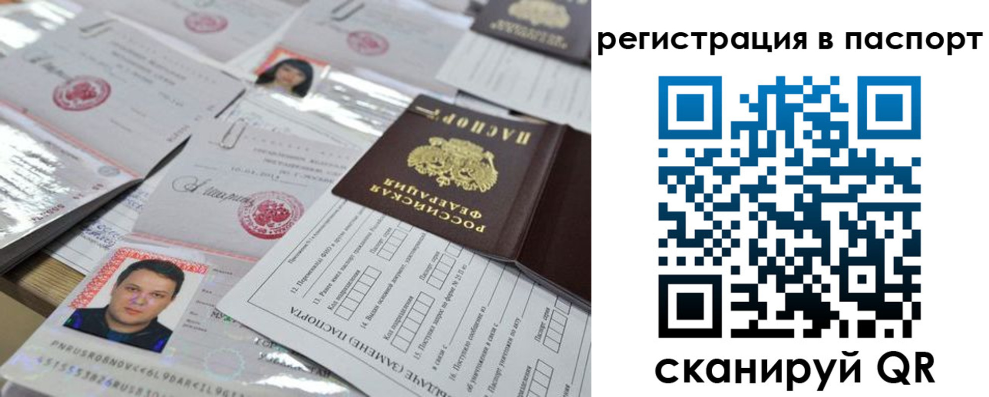 временная регистрация недорого в Шумихе