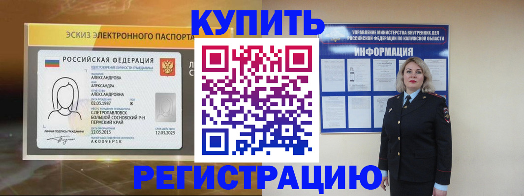 миграционный учет в Шумихе