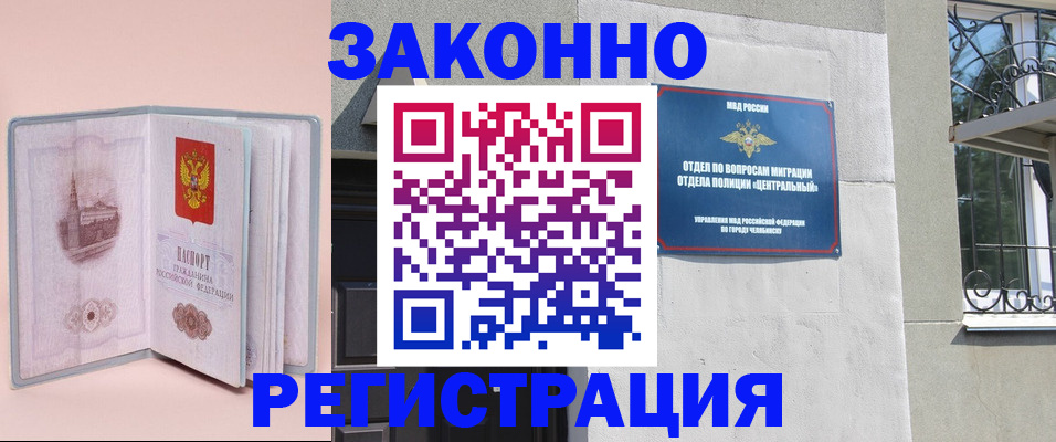 где прописаться в Шумихе