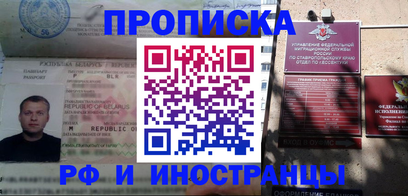 прописка регистрация в Шумихе
